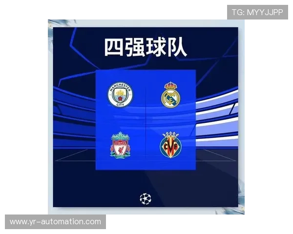 皇马新王朝阶段：当前能否确立，对欧冠竞争格局带来关键影响