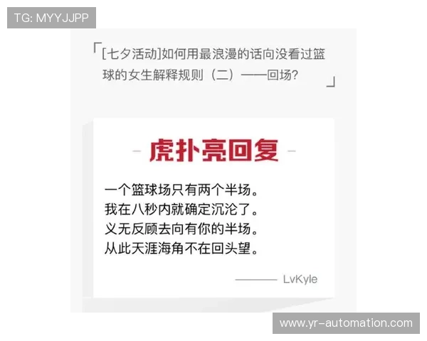 篮球规则解析:回场违例的构成要素与判定标准 篮球规则解析:回场违例的构成要素与判定标准